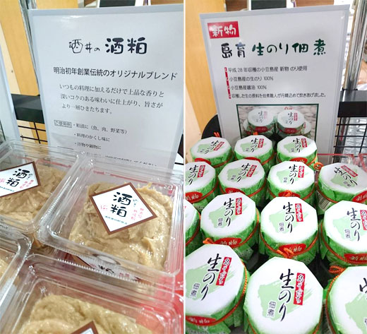 酒井の酒粕、新発売!