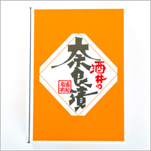 奈良漬 箱詰め 1,890g