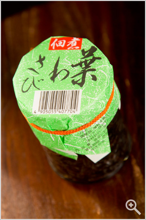 葉わさび