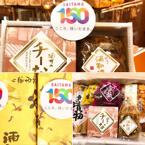 埼玉誕150年